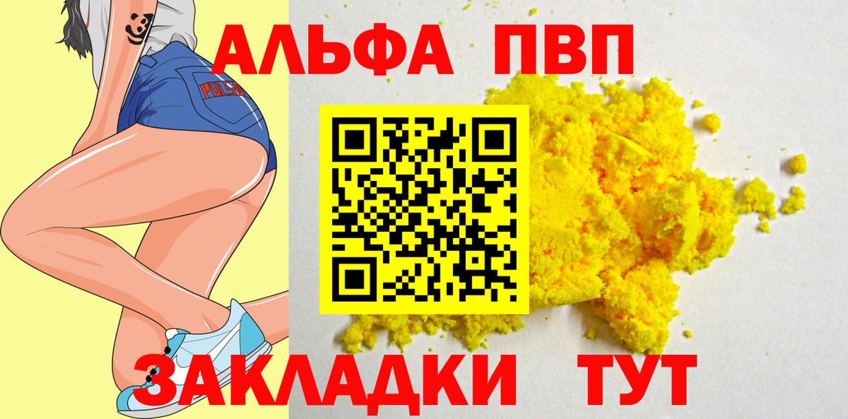 A-PVP кристаллы  Alpha PVP СК КРИС  цена   Alpha PVP Crystall  Новоалександровск  Вход с VPN 