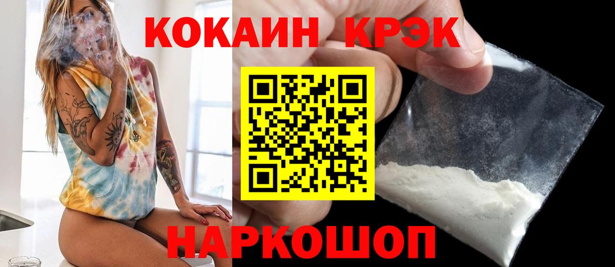 Новоалександровск  КОКАИН 97%  Вход с VPN  COCAIN 97% 
