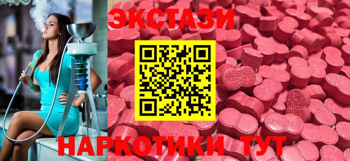 Экстази 250 мг  Ecstasy  Новоалександровск  ЭКСТАЗИ louis Vuitton  Вход с VPN 