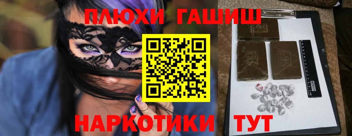 Новоалександровск  Гашиш Premium  Вход с VPN  ГАШИШ hashish 