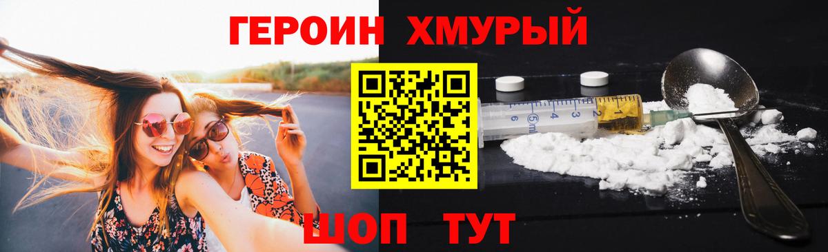 ГЕРОИН VHQ  Вход с VPN  Новоалександровск 