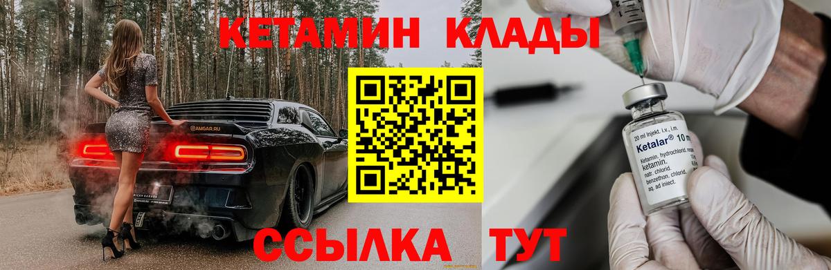 КЕТАМИН ketamine  Вход с VPN  Кетамин ketamine  Новоалександровск 