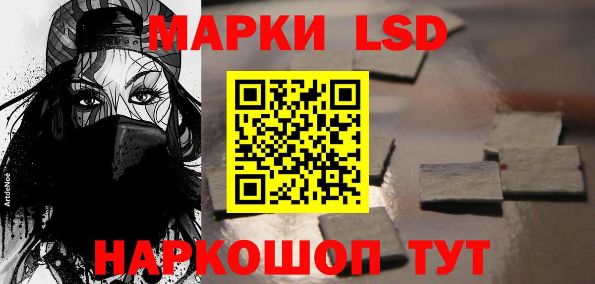 ЛСД экстази кислота  Вход с VPN  ЛСД экстази ecstasy  Новоалександровск 