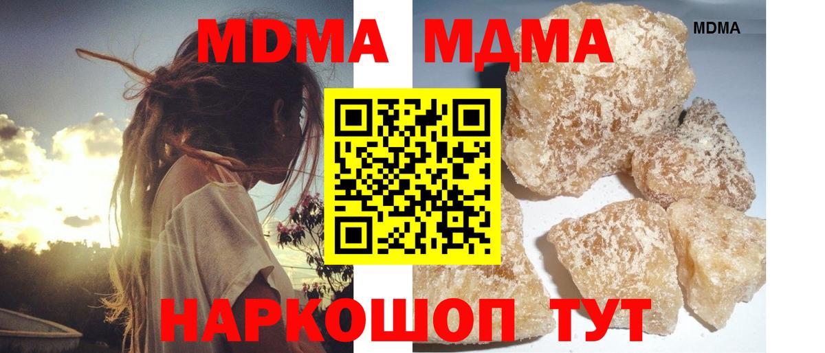 Новоалександровск  МДМА  Вход с VPN  МДМА кристаллы 