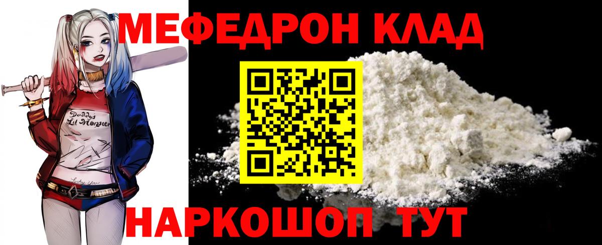 МЕФ мука Новоалександровск