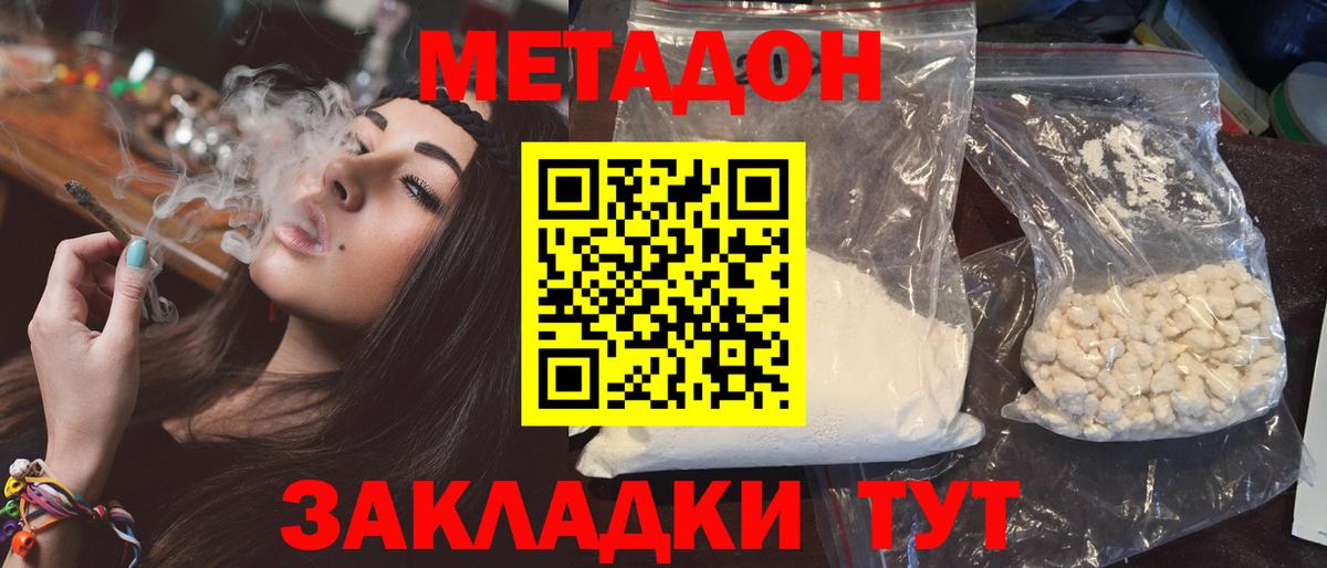 МЕТАДОН белоснежный  мега   Метадон белоснежный  Новоалександровск  Вход с VPN 