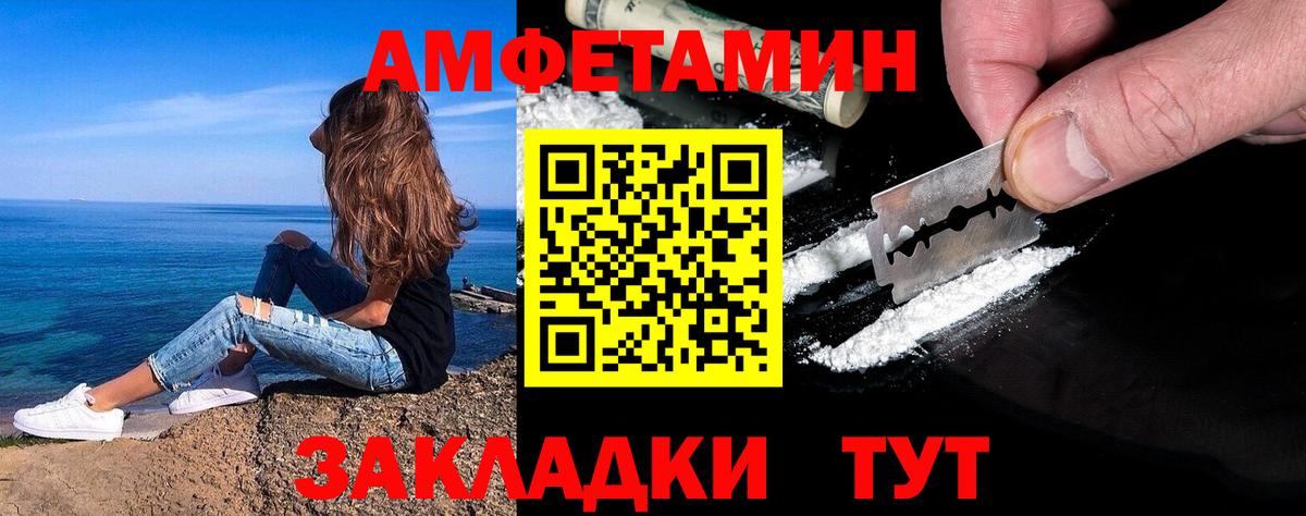 Метамфетамин витя Новоалександровск