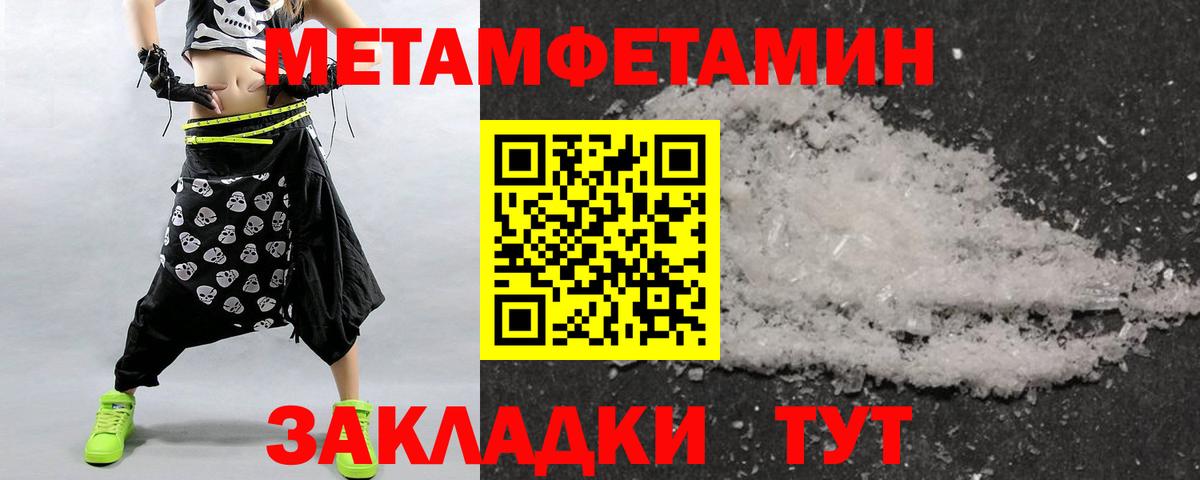 МЕТАМФЕТАМИН пудра  Вход с VPN  МЕТАМФЕТАМИН пудра  Новоалександровск 