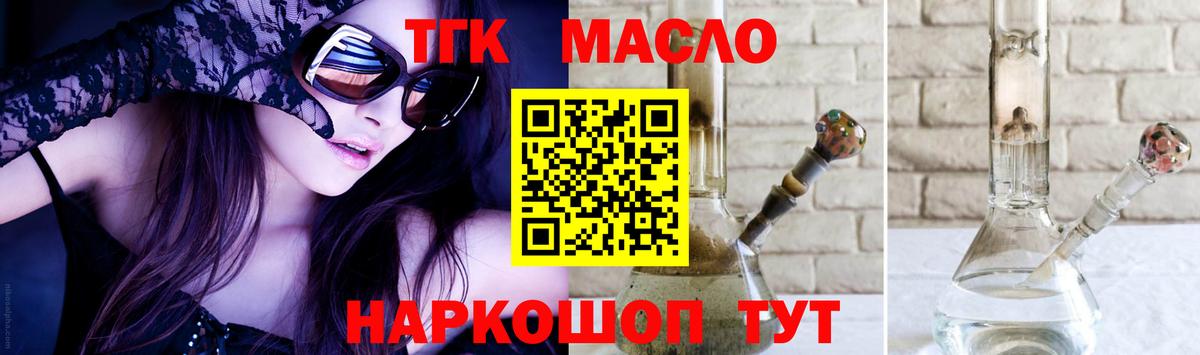Новоалександровск  Дистиллят ТГК гашишное масло  Дистиллят ТГК концентрат  Вход с VPN 